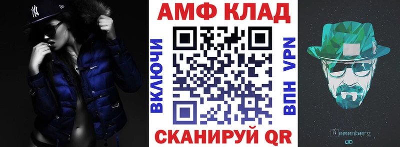 Amphetamine Premium Щёкино