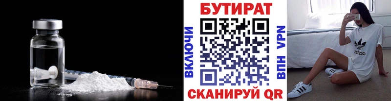 купить закладку  Щёкино  БУТИРАТ BDO 33% 