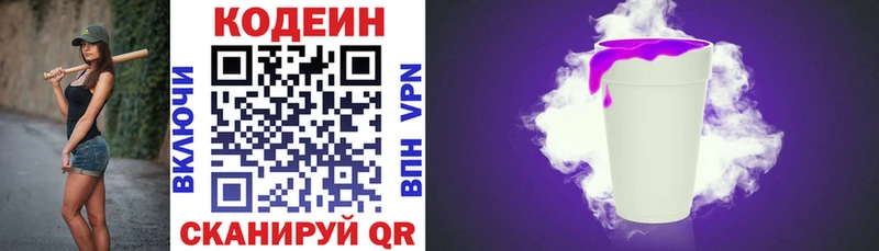 Codein Purple Drank  где можно купить наркотик  Щёкино 