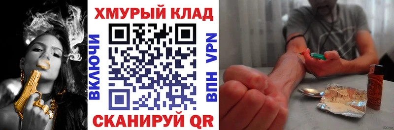 Героин белый где можно купить наркотик Щёкино