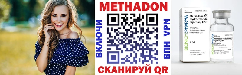 продажа наркотиков  Щёкино  Метадон methadone 